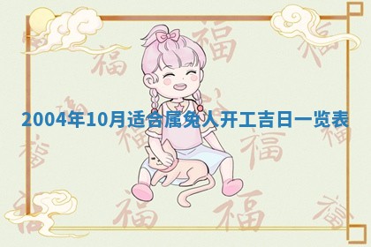 2026年3月装修佳期