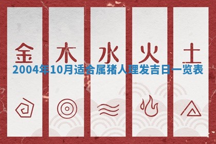 郝姓2026年01月18日出生女孩子取名宜用字大全