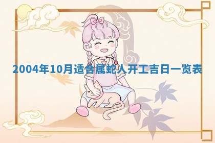 郝姓2026年01月18日出生女孩子取名宜用字大全