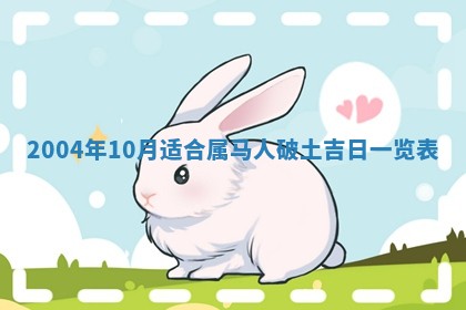 2026年3月装修佳期