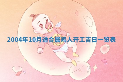 2025年11月25日打麻将财神方位,每日财神方位查询