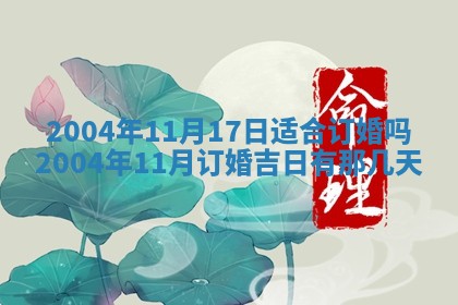 2026年3月装修佳期