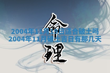 2025年11月25日打麻将财神方位,每日财神方位查询