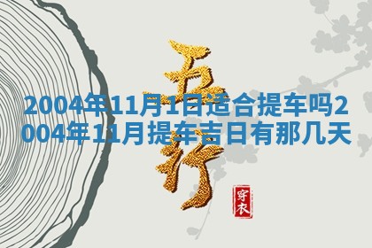 2025年11月25日打麻将财神方位,每日财神方位查询