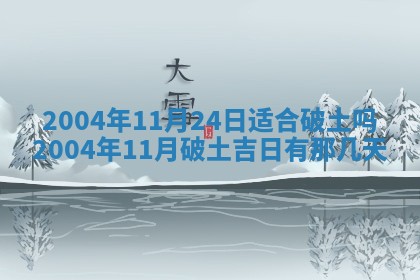 2025年11月25日打麻将财神方位,每日财神方位查询