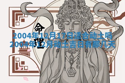 2025年11月25日打麻将财神方位,每日财神方位查询