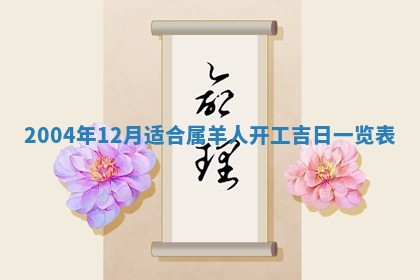 2025年11月23日黄历各时辰财神吉位