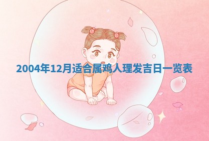 2026年3月装修佳期