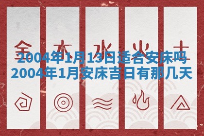 郝姓2026年01月18日出生女孩子取名宜用字大全