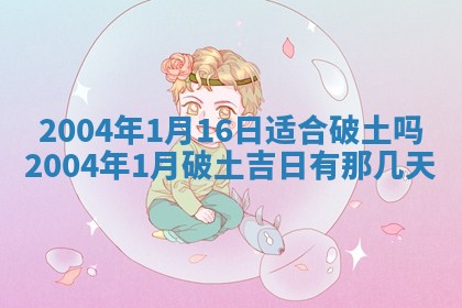 郝姓2026年01月18日出生女孩子取名宜用字大全