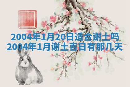 2026年公历3月开业吉日老黄历_哪些日子适合开业