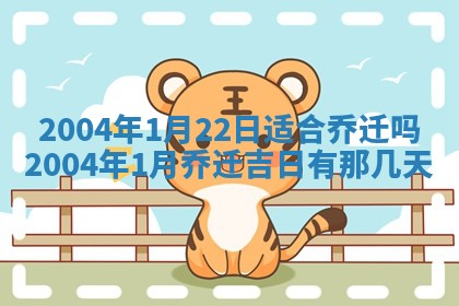 2026年3月装修佳期