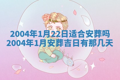 2026年3月装修佳期