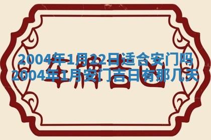 2026年3月装修佳期