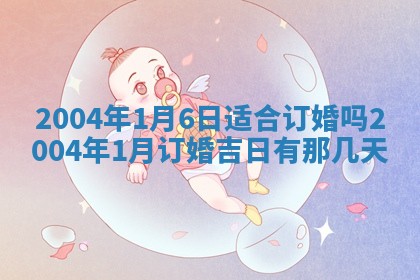 2026年3月装修佳期