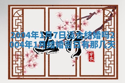 郝姓2026年01月18日出生女孩子取名宜用字大全