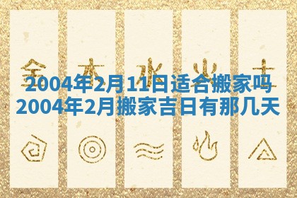2025年11月25日打麻将财神方位,每日财神方位查询