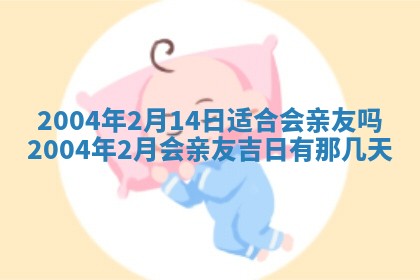 郝姓2026年01月18日出生女孩子取名宜用字大全