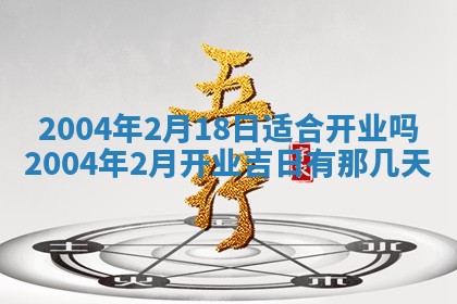 郝姓2026年01月18日出生女孩子取名宜用字大全
