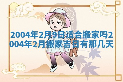 2025年11月25日打麻将财神方位,每日财神方位查询