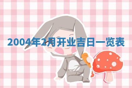 2025年11月23日黄历各时辰财神吉位