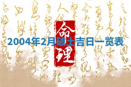 2025年11月23日黄历各时辰财神吉位