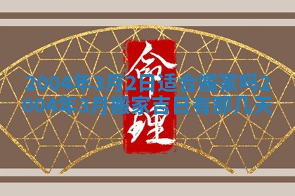 2025年11月25日打麻将财神方位,每日财神方位查询