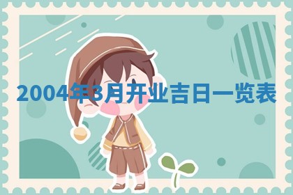 2025年11月23日黄历各时辰财神吉位
