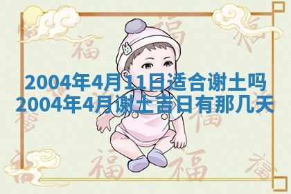 2026年3月装修佳期