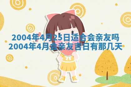 2025年11月25日打麻将财神方位,每日财神方位查询