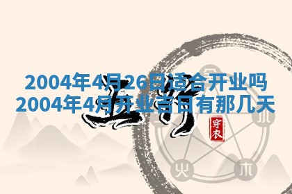 2025年11月25日打麻将财神方位,每日财神方位查询