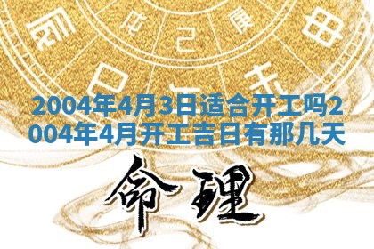 郝姓2026年01月18日出生女孩子取名宜用字大全