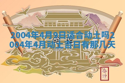 郝姓2026年01月18日出生女孩子取名宜用字大全