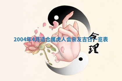 郝姓2026年01月18日出生女孩子取名宜用字大全