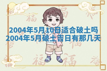 2026年3月装修佳期