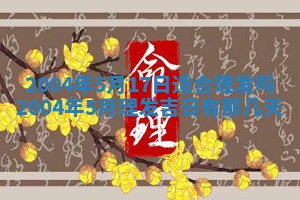 2025年11月25日打麻将财神方位,每日财神方位查询