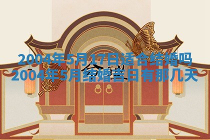 2025年11月25日打麻将财神方位,每日财神方位查询