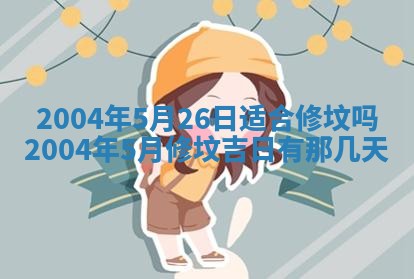 2025年11月25日打麻将财神方位,每日财神方位查询
