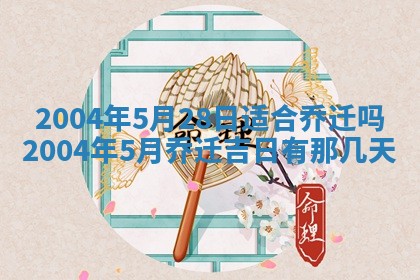 如何给2026年01月28日出生的董姓男宝宝起个好名字？专业分析与建议
