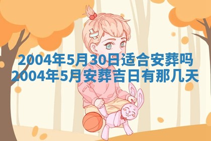 2026年3月装修佳期