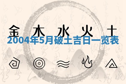 2025年11月23日黄历各时辰财神吉位