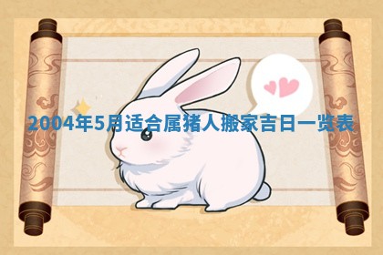 2025年11月24日财神位置方向