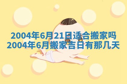 2026年3月装修佳期