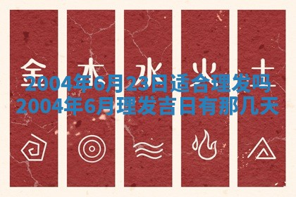 郝姓2026年01月18日出生女孩子取名宜用字大全