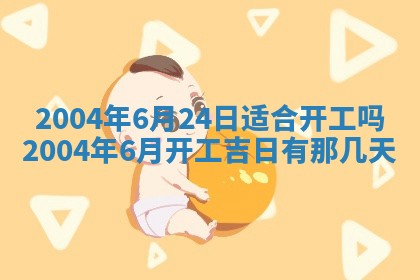 如何给2026年01月28日出生的董姓男宝宝起个好名字？专业分析与建议