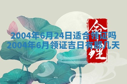 郝姓2026年01月18日出生女孩子取名宜用字大全