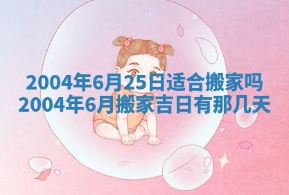 2026年3月装修佳期