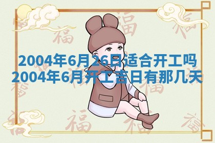 2026年02月25日出生的范姓男孩子取名指南：吉祥好听的名字推荐
