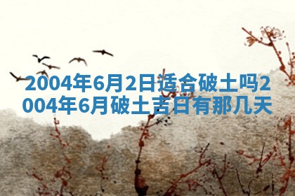 郝姓2026年01月18日出生女孩子取名宜用字大全