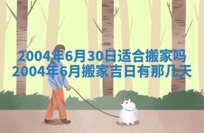2026年3月装修佳期